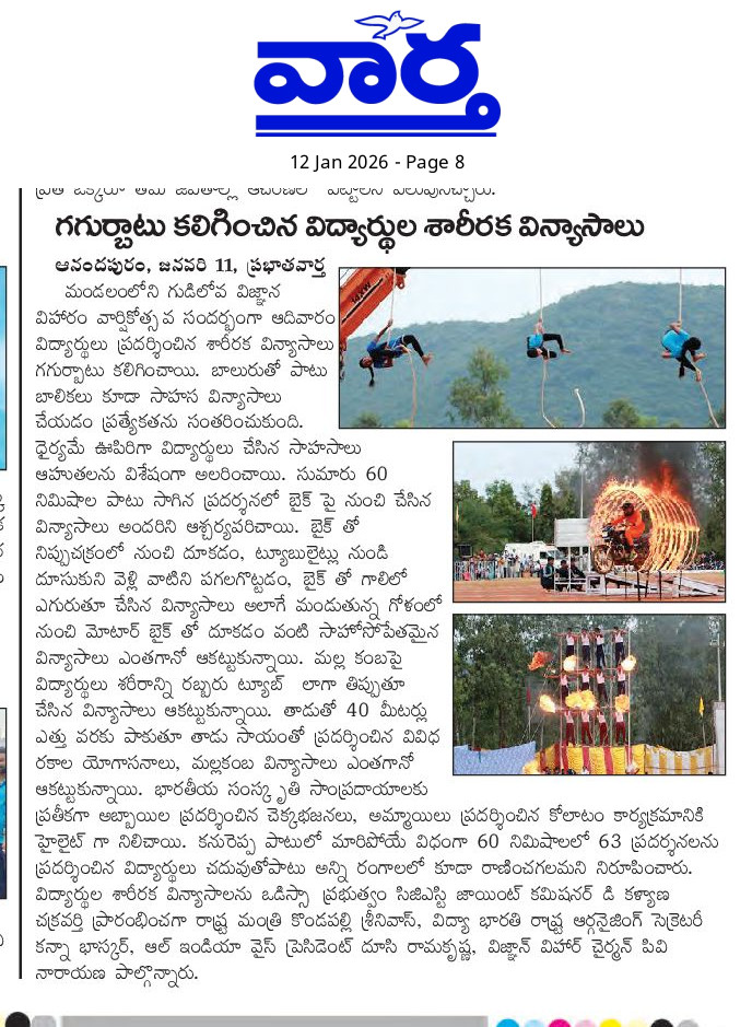 WhatsApp Image 2026-02-04 at 11.49.07 AM (1)