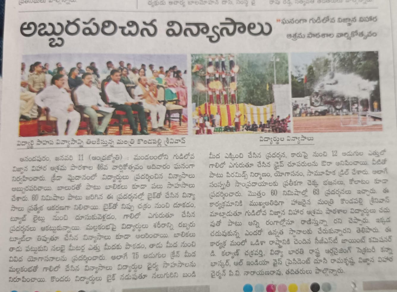 WhatsApp Image 2026-02-04 at 11.50.18 AM (1)