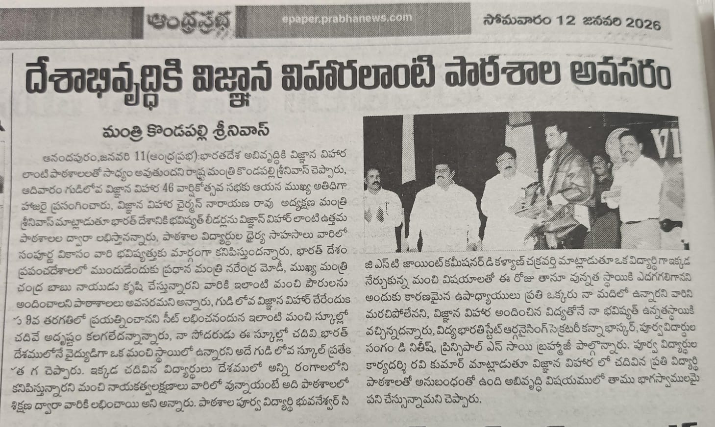 WhatsApp Image 2026-02-04 at 11.50.22 AM (1)