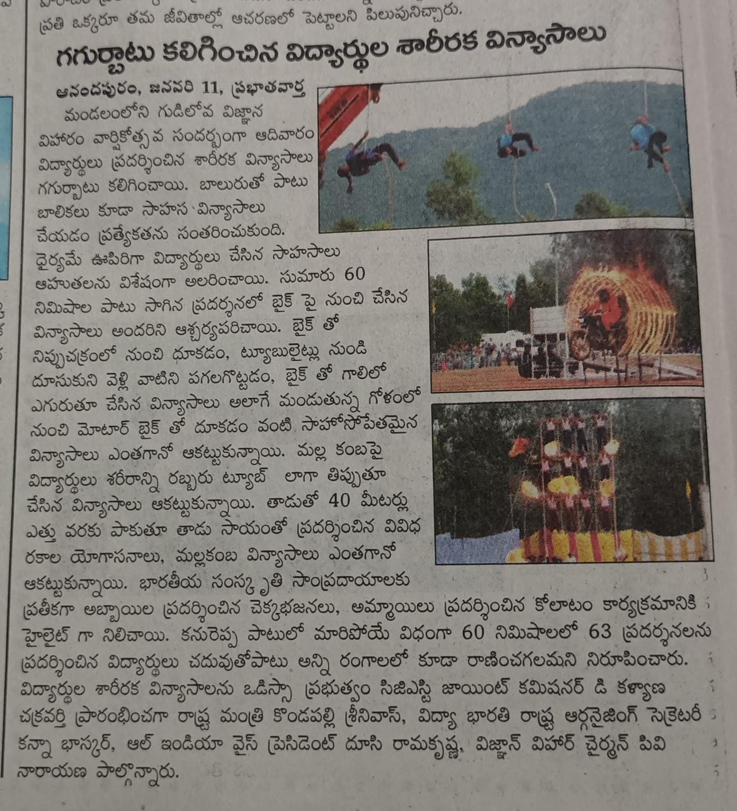 WhatsApp Image 2026-02-04 at 11.50.22 AM